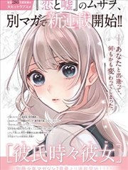 刻度之外漫画封面